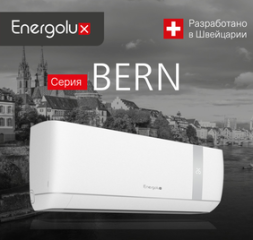 Energolux SAS18BN1-AI/SAU18BN1-AI кондиционер