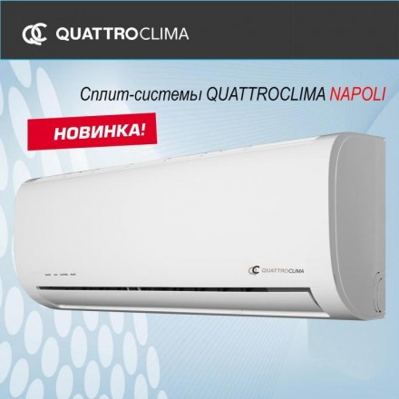 Сплит-система Quattroclima QV-NA09WA/QN-NA09WA (комплект)