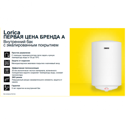 Zanussi ZWH/S 80 Lorica водонагреватель