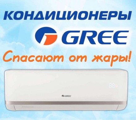 Gree GWH09AGA-K3NNA1A - настенная сплит-система