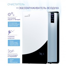 RemezAir RMA-201 очиститель-обеззараживатель стационарный