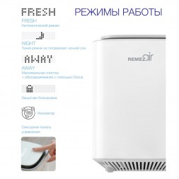 RemezAir RMA-107-01 очиститель озонатор