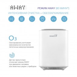 RemezAir RMA-107-01 очиститель озонатор