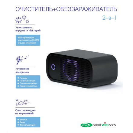 RemezAir RMA-102-02 очиститель воздуха