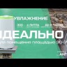 Увлажнитель ультразвуковой Royal Clima RUH-AN300/4.0E-BL