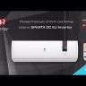 Сплит-система Royal Clima RCI-SA30HN (комплект)