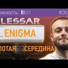 Сплит-система Lessar LS-HE09KDE2/LU-HE09KDE2 (комплект)