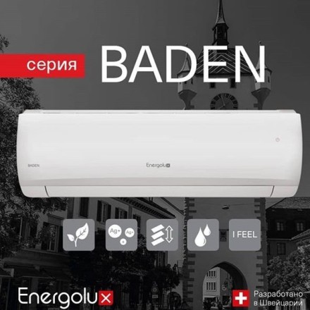 Сплит-система Energolux SAS28BD1-A/SAU28BD1-A-WS40 (комплект)