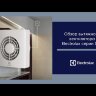 Electrolux EAFS-120T Slim вентилятор вытяжной с таймером