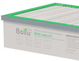 Ballu Air Master F5 фильтр тонкой очистки BASIC