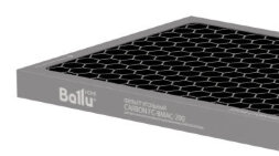 Угольный фильтр Ballu Air Master Carbon