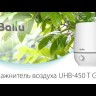 Увлажнитель ультразвуковой Ballu UHB-450 T Gray
