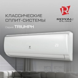 Royal Clima RC-TWX25HN - кондиционер настенный