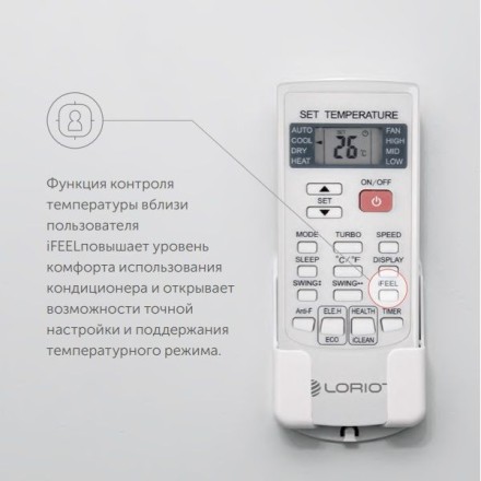 Сплит-система Loriot LAC-24AQI (комплект)