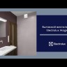 Electrolux EAFM-120Т Magic вытяжной бытовой вентилятор с таймером