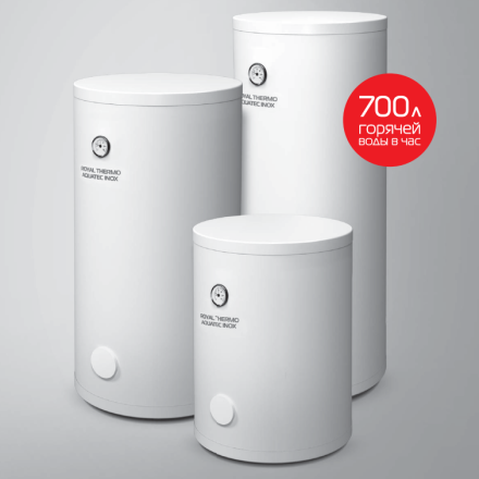 Royal Thermo AQUATEC INOX RTWX-T 150 напольный водонагреватель
