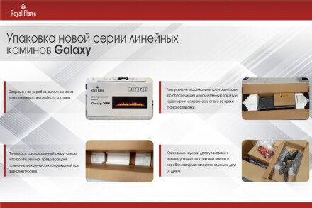 Galaxy 42 RF очаг для камина