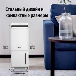Ballu Neo BDR-25LE осушитель воздуха