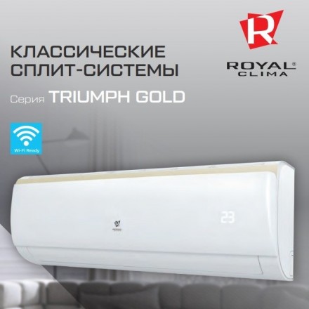 Сплит-система Royal Clima RC-TG30HN (комплект)