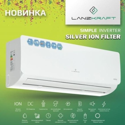 Сплит-система Lanzkraft LSWH-20FC1Z/LSAH-20FC1Z (комплект)