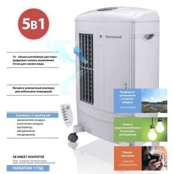 Honeywell CHS07AE климатический комплекс