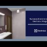 Electrolux EAFM-150ТH Magic вытяжной бытовой вентилятор с таймером и гигростатом
