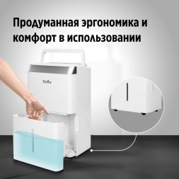 Ballu Comfort BD30T CL осушитель воздуха