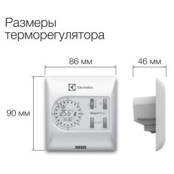 Electrolux ETA-16 терморегулятор теплого пола