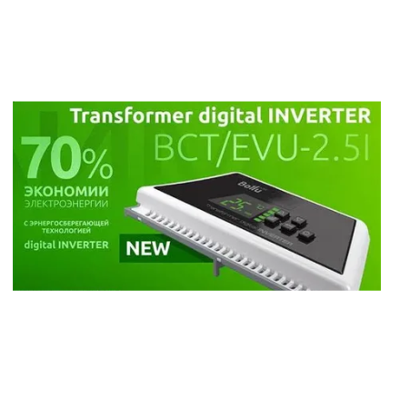Инверторный конвектор Ballu BCT/EVU-2.5I