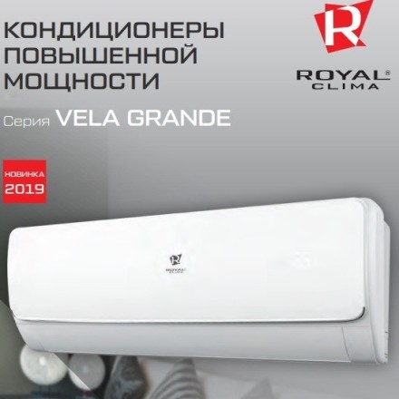 Сплит-система Royal Clima RC-VG36HN (комплект)