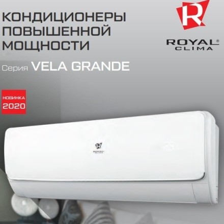 Сплит-система Royal Clima RC-VNG36HN (комплект)