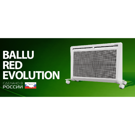Электрический конвектор Ballu Red Evolution BIHP/R-1500