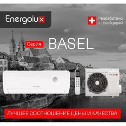 Energolux SAS09B2-A/SAU09B2-A - кондиционер