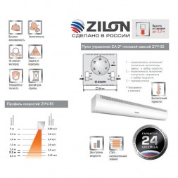 Zilon ZVV-1.5E9S тепловая завеса