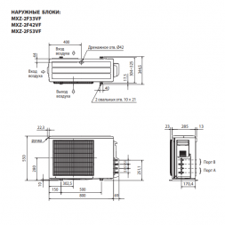 Mitsubishi Electric MXZ-2F33VF внешний блок сплит-системы