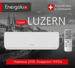 Energolux SAS24LN1-A/SAU24LN1-A - сплит система