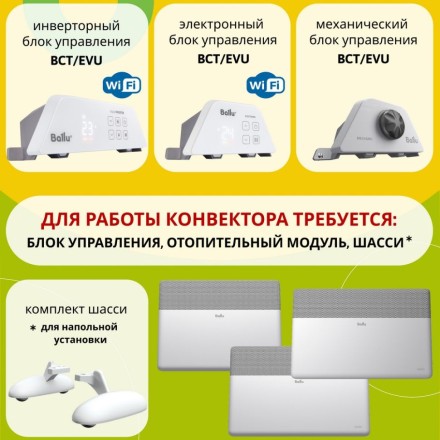 Сплит-система Ballu BCT/EVU-4E (комплект)