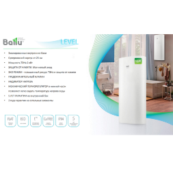 Ballu BWH/S 50 Level водонагреватель