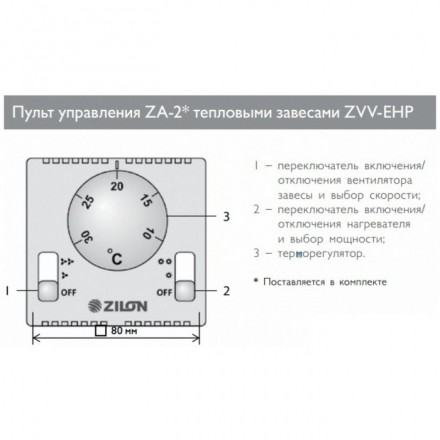 Тепловая завеса Zilon ZVV-2E24HP 