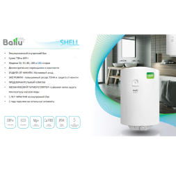 Ballu BWH/S 30 Shell водонагреватель