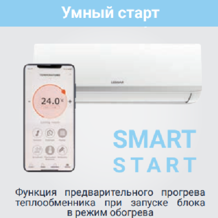 Внутренний блок Lessar LS-MHE18KOA2A 