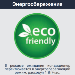 Lessar LS-HE09KNE2/LU-HE09KNE2 Ego инверторная сплит-система