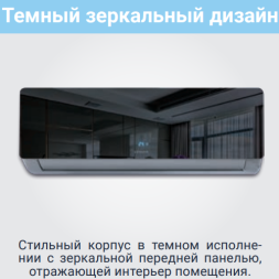 Lessar LS-HE12KNA2AD/LU-HE12KNA2AD Ego инверторная сплит-система